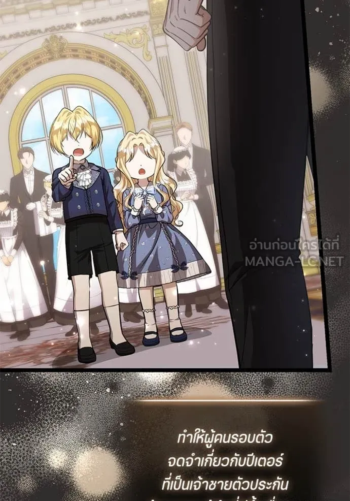 ป๊ะป๋าขา หนูลาแล้ว ตอนที่ 69 รูปที่ 55