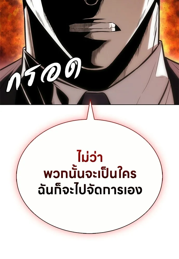 อัยการสายโหด ตอนที่ 24 รูปที่ 122