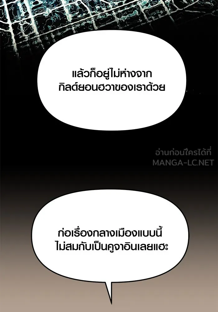 พลิกชะตาคว้าไอเทมระดับเทพ ตอนที่ 56 รูปที่ 60