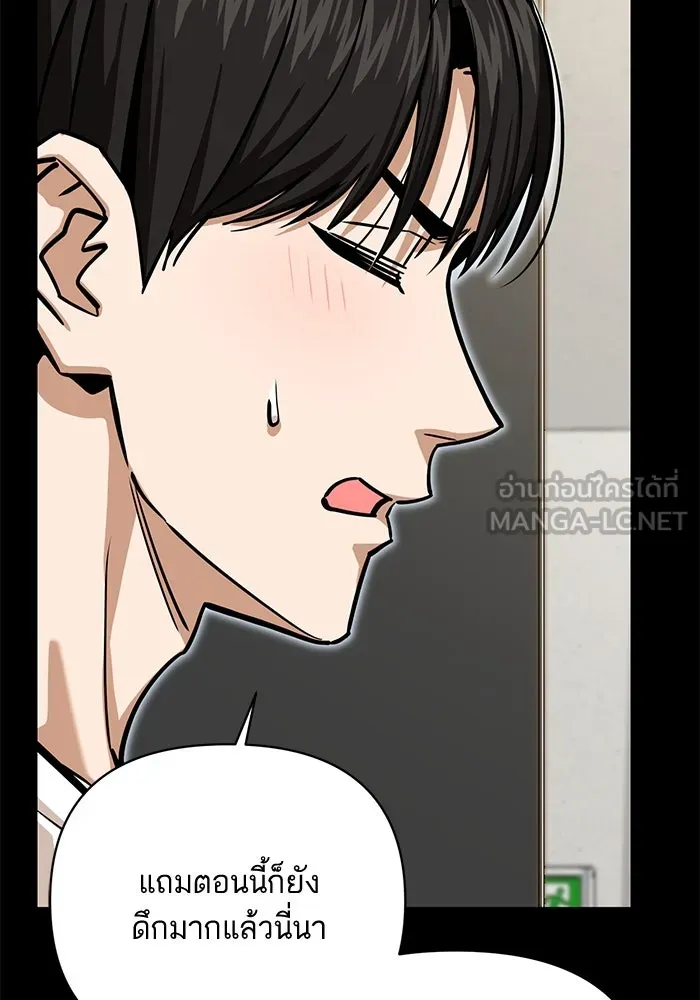 โชคชะตานำพารัก ตอนที่ 126 กระดาษโน้ตแผ่นเล็ก ๆ รูปที่ 75