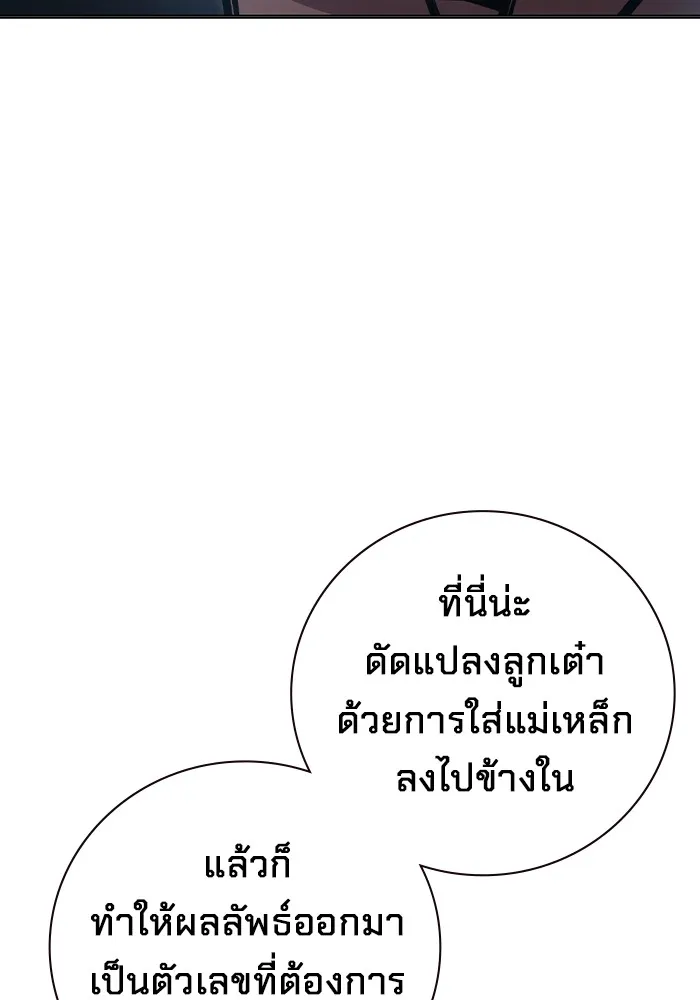 เยาวชนคนคุก ตอนที่ 12 รูปที่ 55