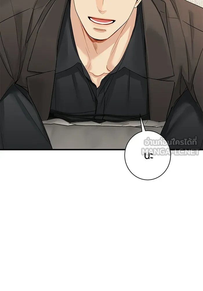 Good Gosh Daddy ตอนที่ 33 โอกาส รูปที่ 63