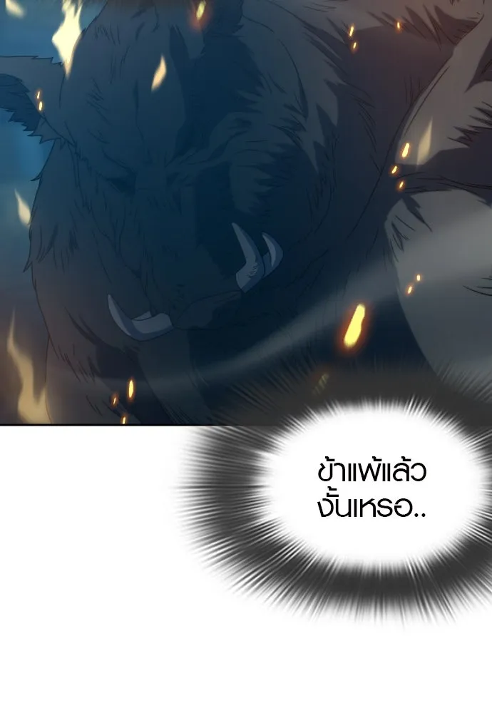 นักรบแช่แข็ง ตอนที่ 29 รูปที่ 95