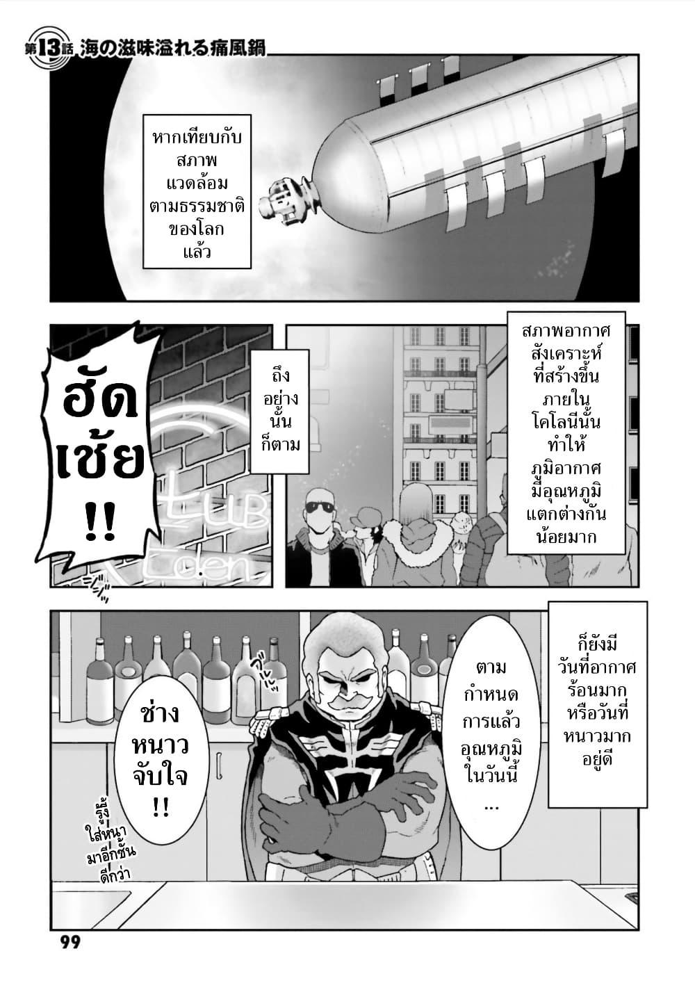 Manga-lc-com อ่านมังงะ อ่านการ์ตูน ออนไลน์ ฟรี Ral Meshi Ramba Ral no Haitoku Gohan ตอนที่ 1 2 3 4 5 6 7 8 9 10 11 12 13 14 ฟรี ไม่มีโฆษณา Manga-lc - อ่าน มังงะ อ่าน การ์ตูน ออนไลน์ อ่านมังงะ ฟรี
