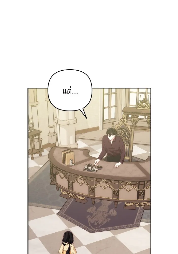 บุตรสาวของดยุกปีศาจ ตอนที่ 90 รูปที่ 20