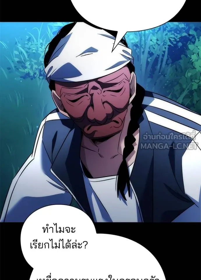 คืนแห่งโทแกบี ตอนที่ 57 รูปที่ 121