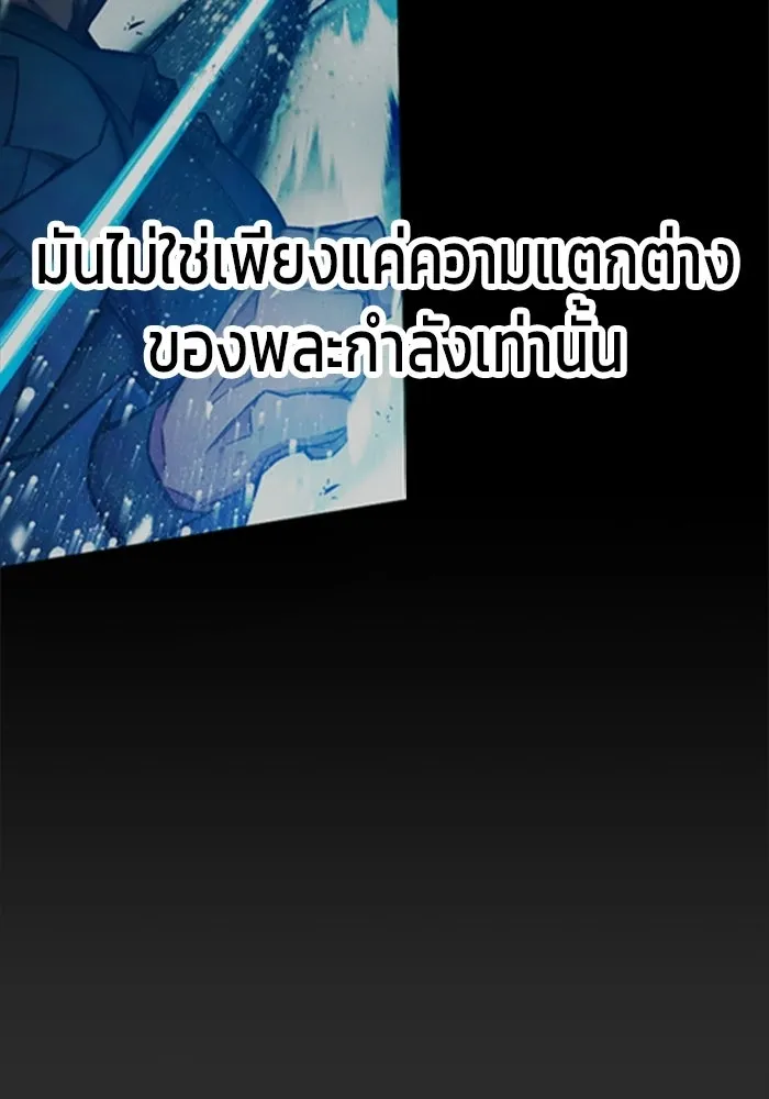 เยาวชนคนคุก ตอนที่ 4 รูปที่ 8