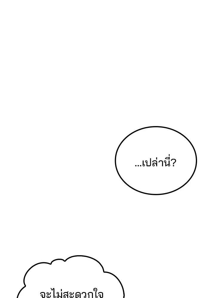 ครัวจอมเวท ตอนที่ 84 รูปที่ 19