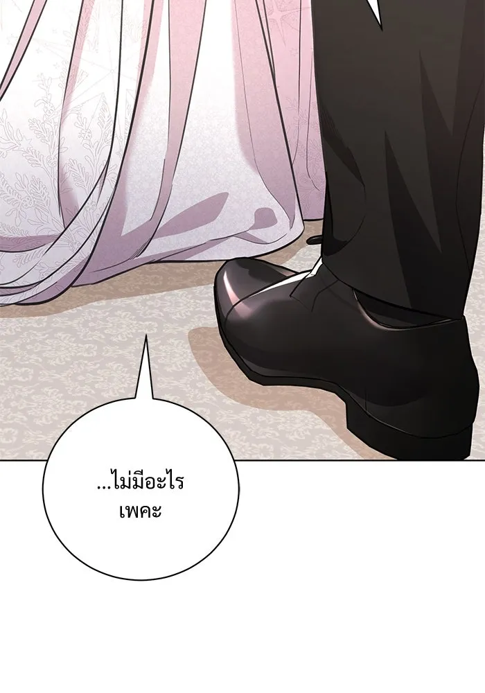 แด่ชู้รักของสามี ตอนที่ 27 รูปที่ 19