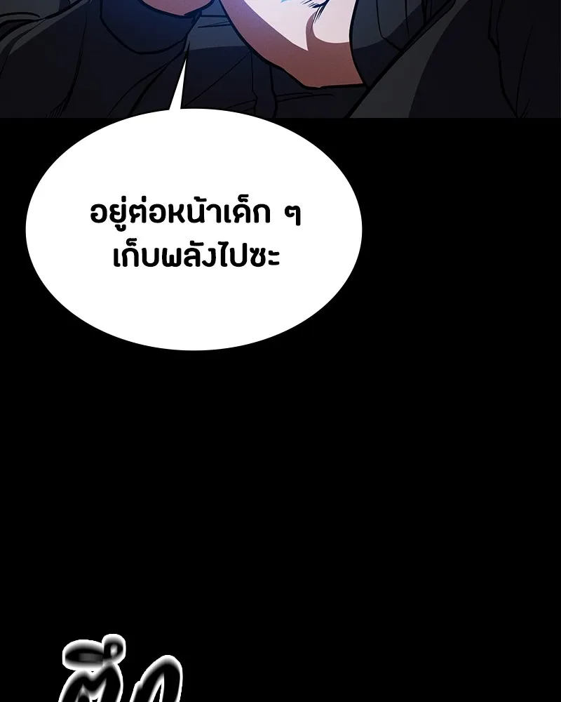 มือสังหารพันธุ์อมตะ ตอนที่ 20 รูปที่ 131