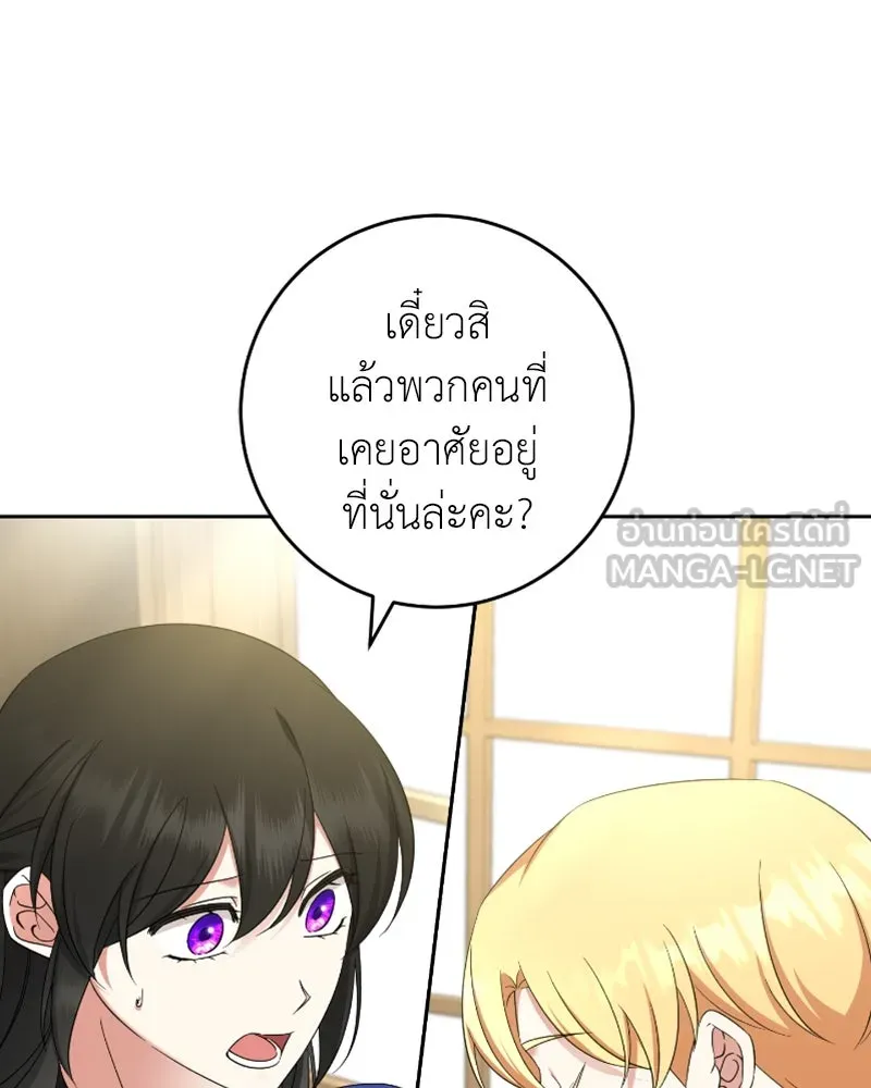 ภารกิจไล่ตามลุค บีเชล ตอนที่ 53 (จบ ss1) รูปที่ 42