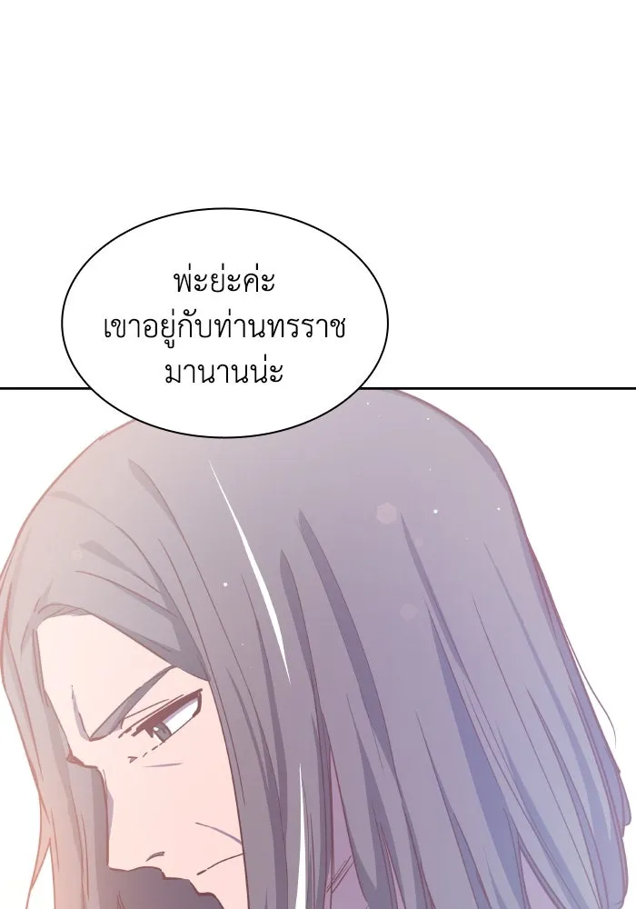 ฟิลเลียโรเซ่กับคำทำนายแห่งมงกุฎหนาม ตอนที่ 92 รูปที่ 32