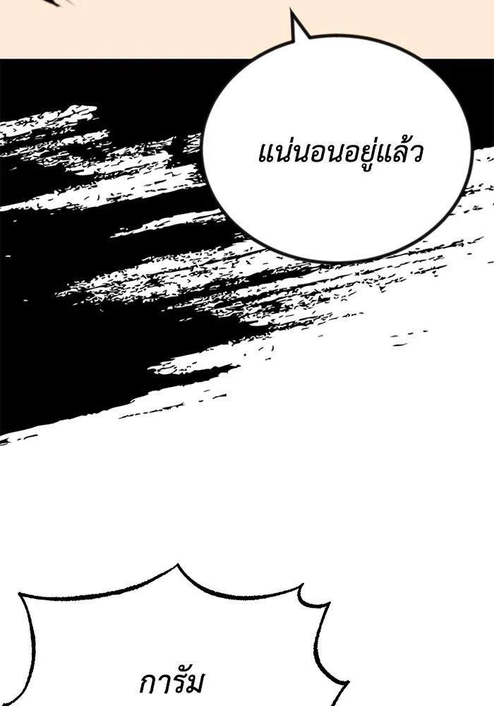 ชีวิตพลิกผันของลอร์ดผู้เกียจคร้าน ตอนที่ 80 การทดสอบของนักรบ รูปที่ 116