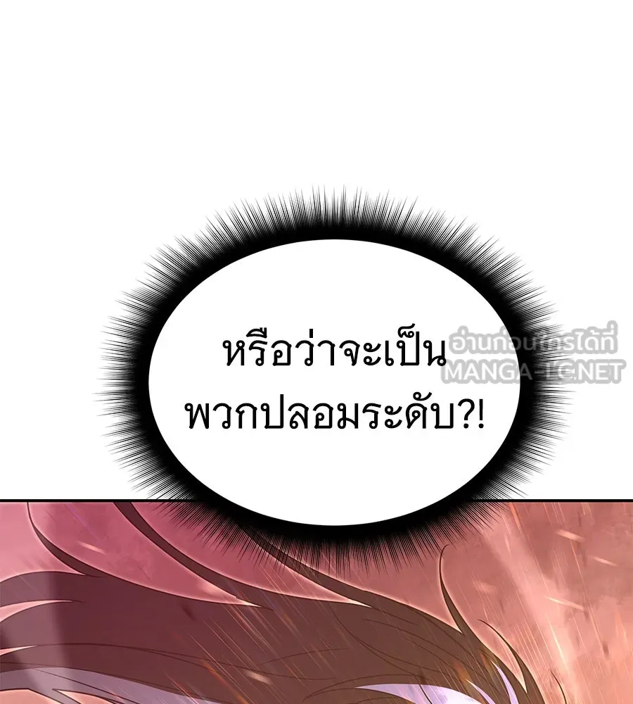 ถึกทนแทงก์แรงก์ C ตอนที่ 21 รูปที่ 24