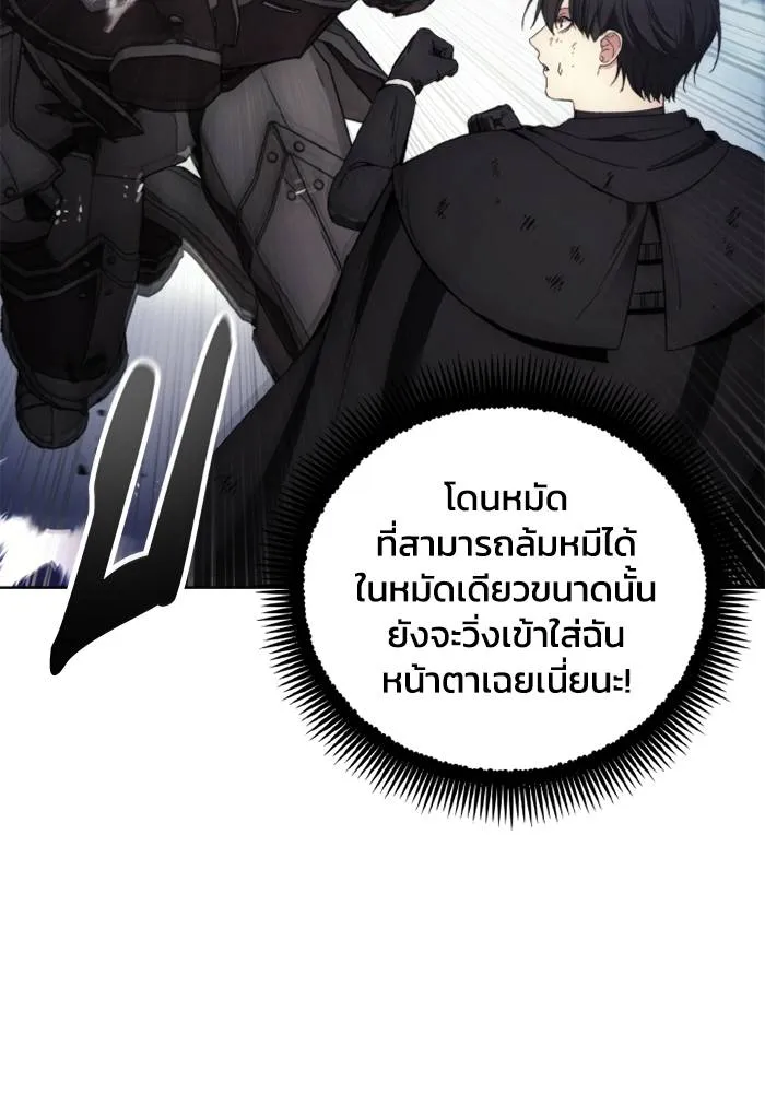 ศึกชิงบัลลังก์เทพเจ้ ตอนที่ 114 รูปที่ 64