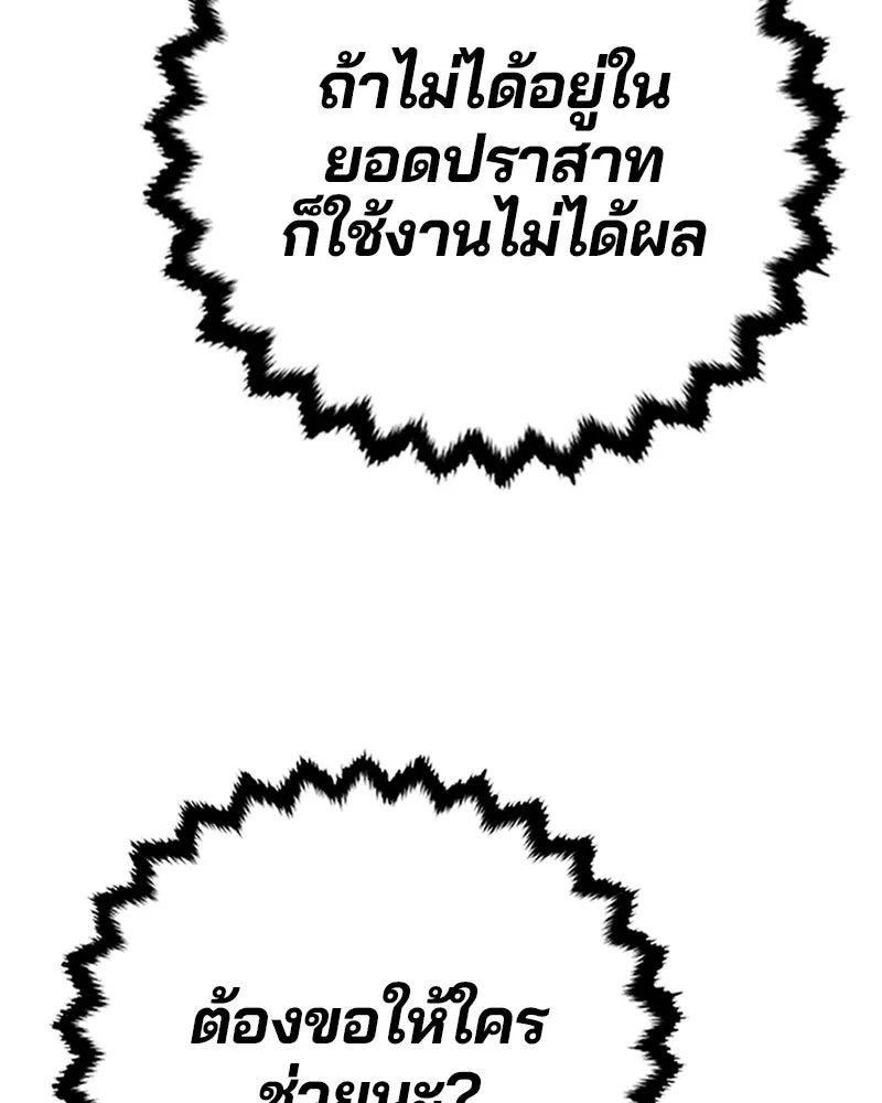 Player ตอนที่ 151 รูปที่ 38