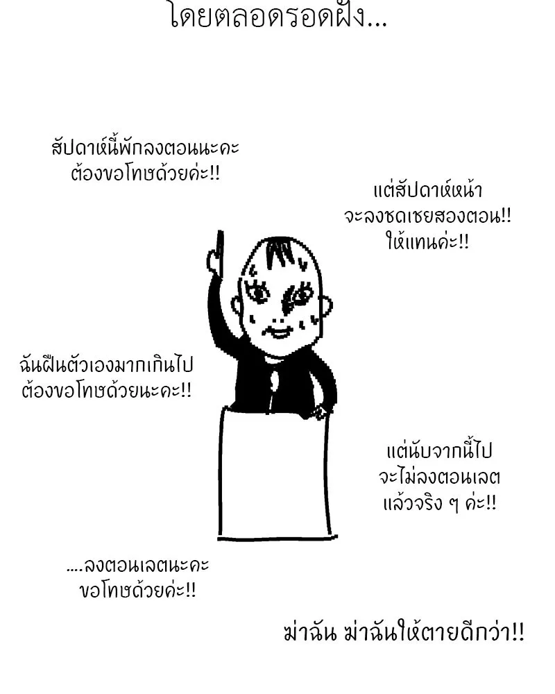 สี่สาวชาวกี ตอนที่ บทส่งท้าย รูปที่ 5