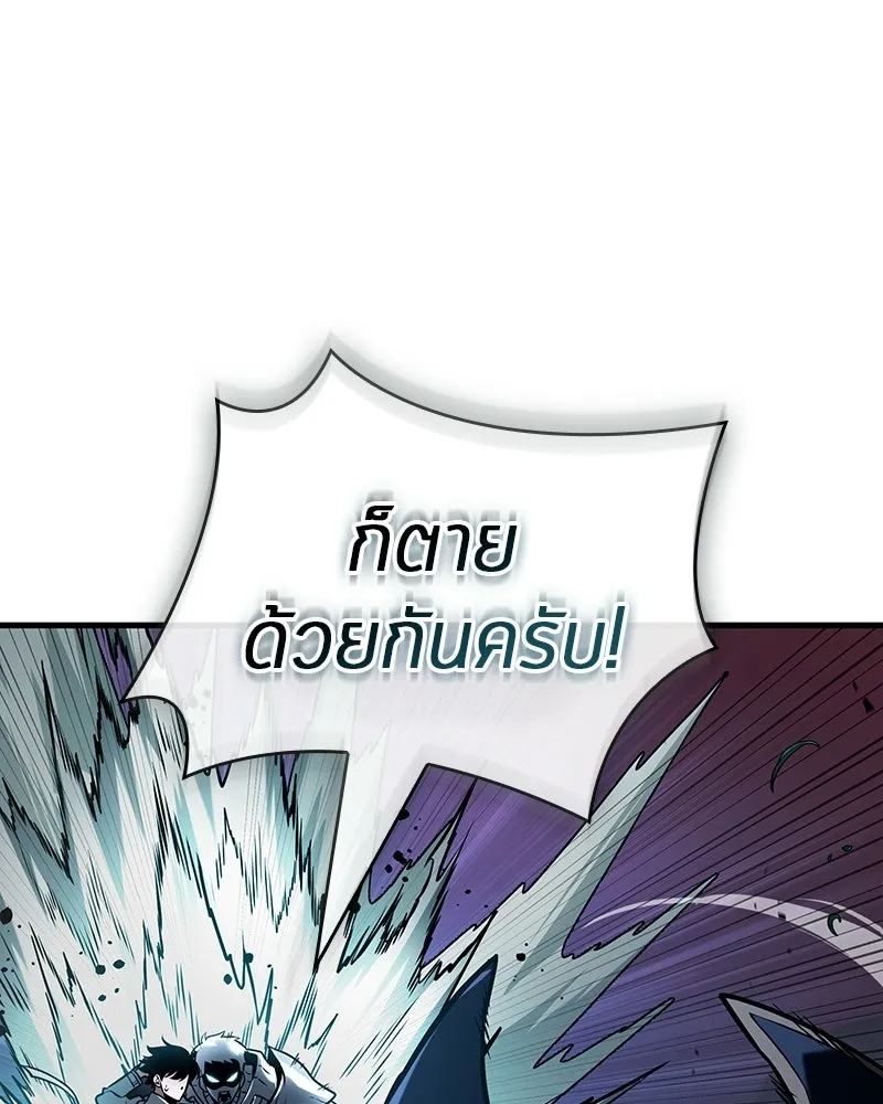 Omniscient Reader อ่านชะตาวันสิ้นโลก ตอนที่ 50 เรื่องเล่าของดกจา (4) รูปที่ 4