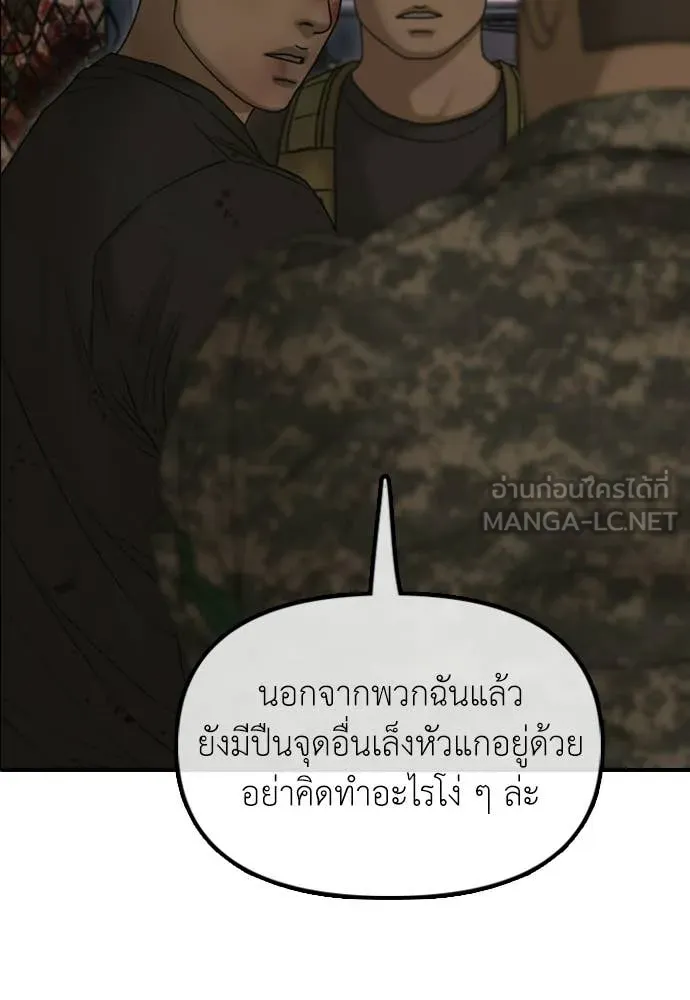 ผู้กล้าฝ่า ตอนที่ 31 รูปที่ 60