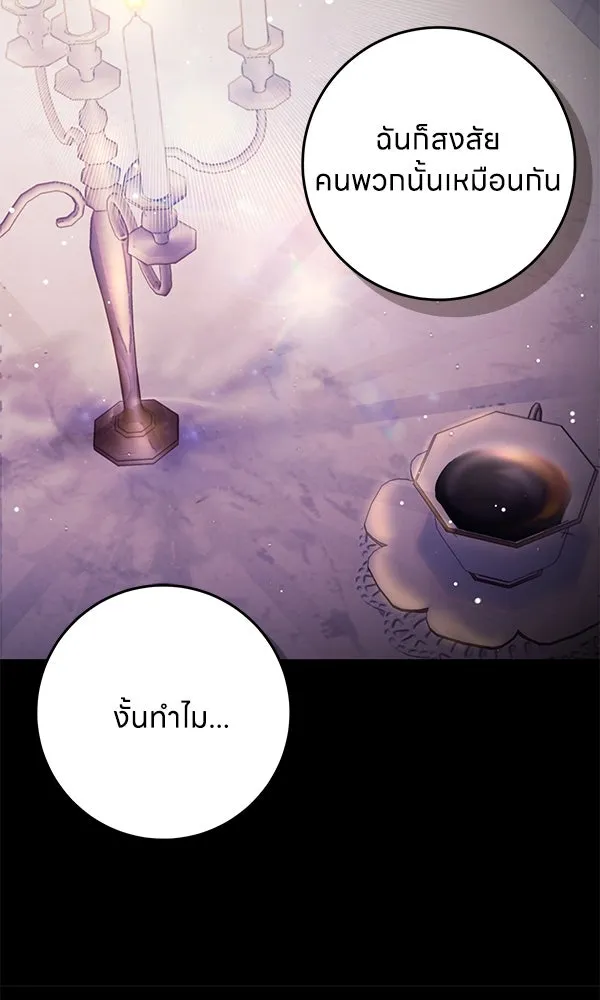 ครอบครัวผิดแผน ตอนที่ 36 รูปที่ 74