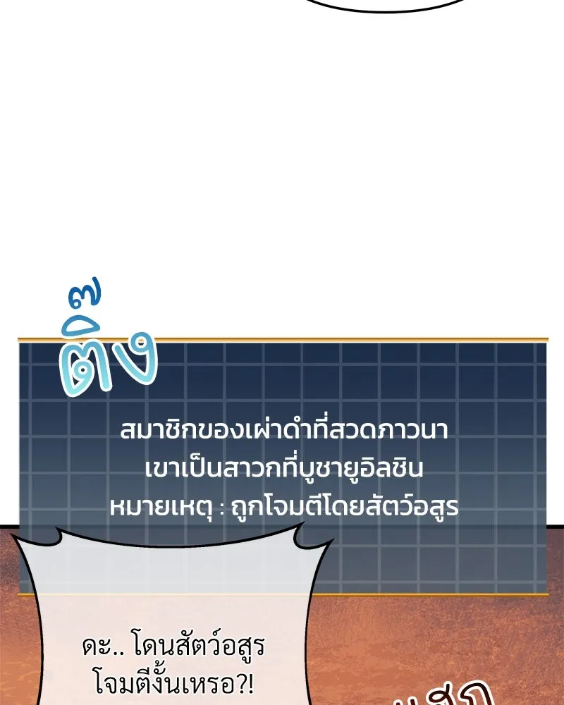 สัปดาห์นี้งดอัปตอนใหม่ ตอนที่ 18 รูปที่ 110