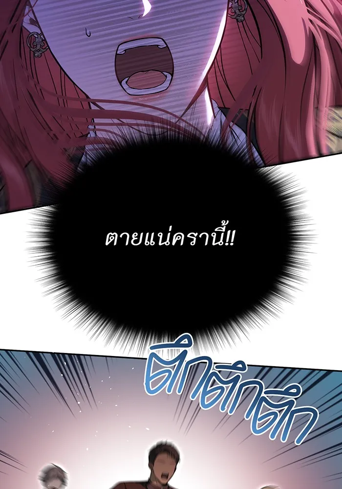 ห้องนอนลับของเจ้าหญิงต้องสาป ตอนที่ 126 การช่วยเหลืออัศวินคือหน้าที่ข รูปที่ 112