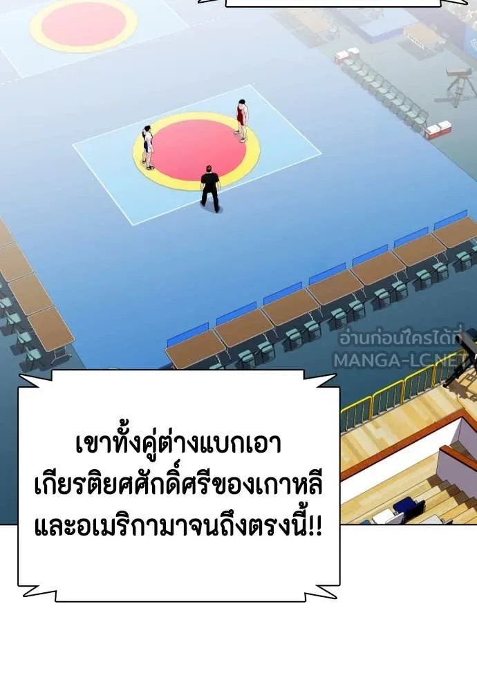 หมาหัวเน่า ตอนที่ 125 รูปที่ 2