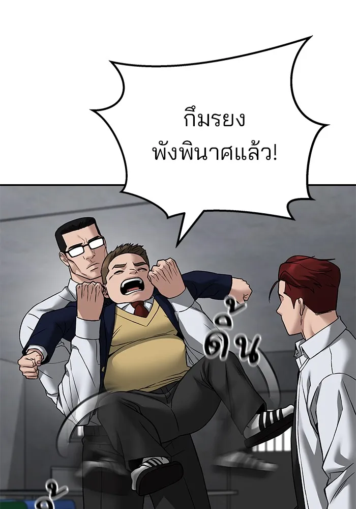 เลวฟาดเลว ตอนที่ 113 รูปที่ 119