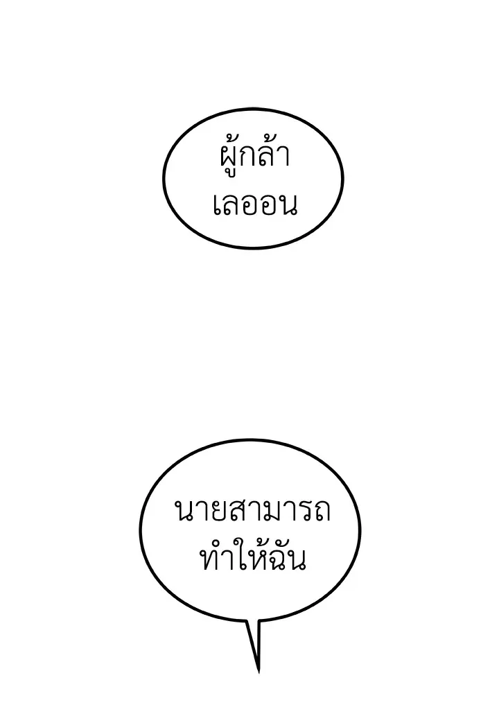 Overpowered Sword ตอนที่ ตอนที่ 127 รูปที่ 92