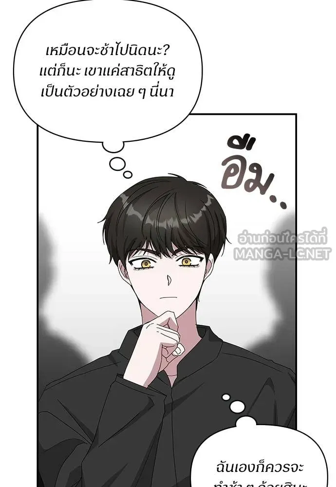 ฉันเนี่ยนะ ตอนที่ 83 รูปที่ 30