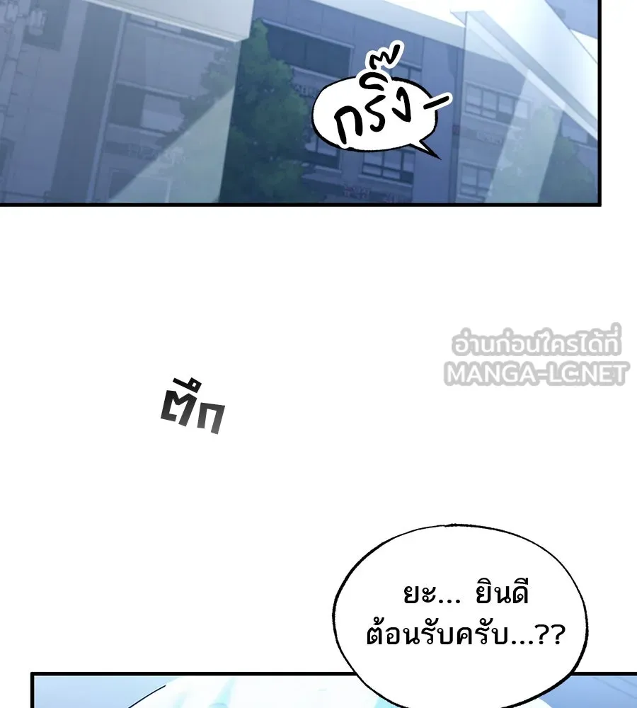 ร้านสะดวกซื้อต่างโลก ตอนที่ 1 รูปที่ 132