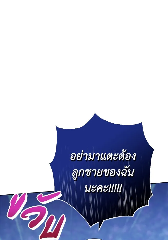 ฉันกลายเป็นแม่พระเอกนิยายจอมเสเพล ตอนที่ 15 รูปที่ 13