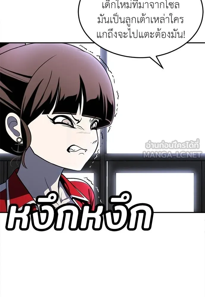 สนามเด็กล่า ตอนที่ 54 รูปที่ 27