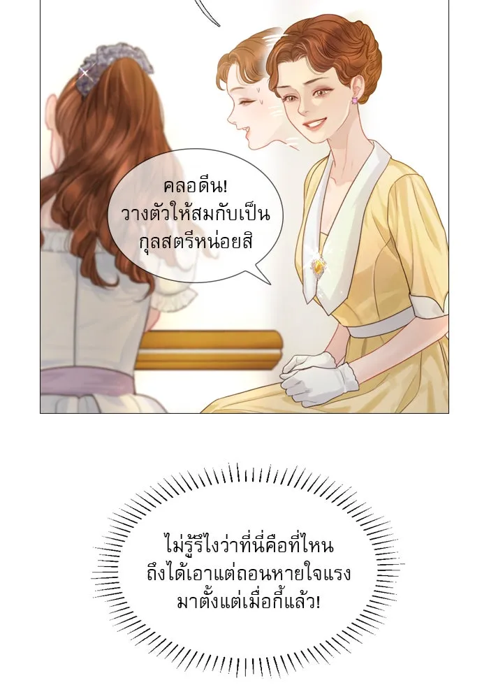 ถ้าไม่ร้อง ก็จงอ้อนวอนซะ ตอนที่ 5 รูปที่ 40