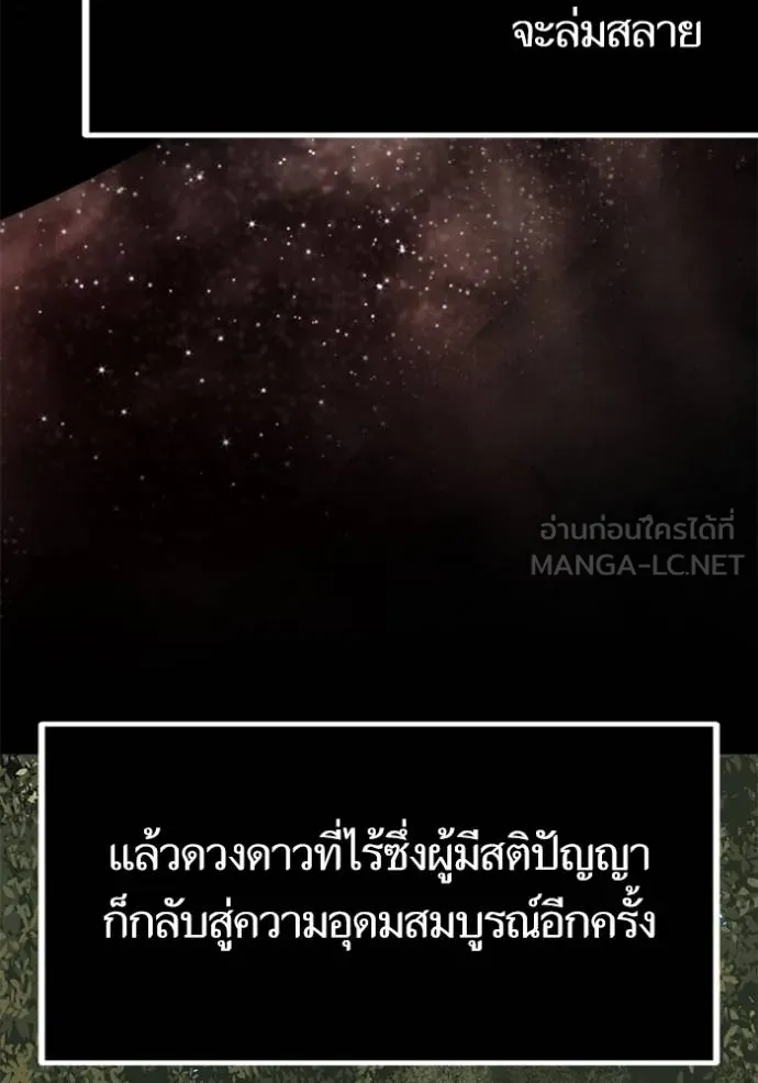 Return to Player ตอนที่ 180 รูปที่ 46