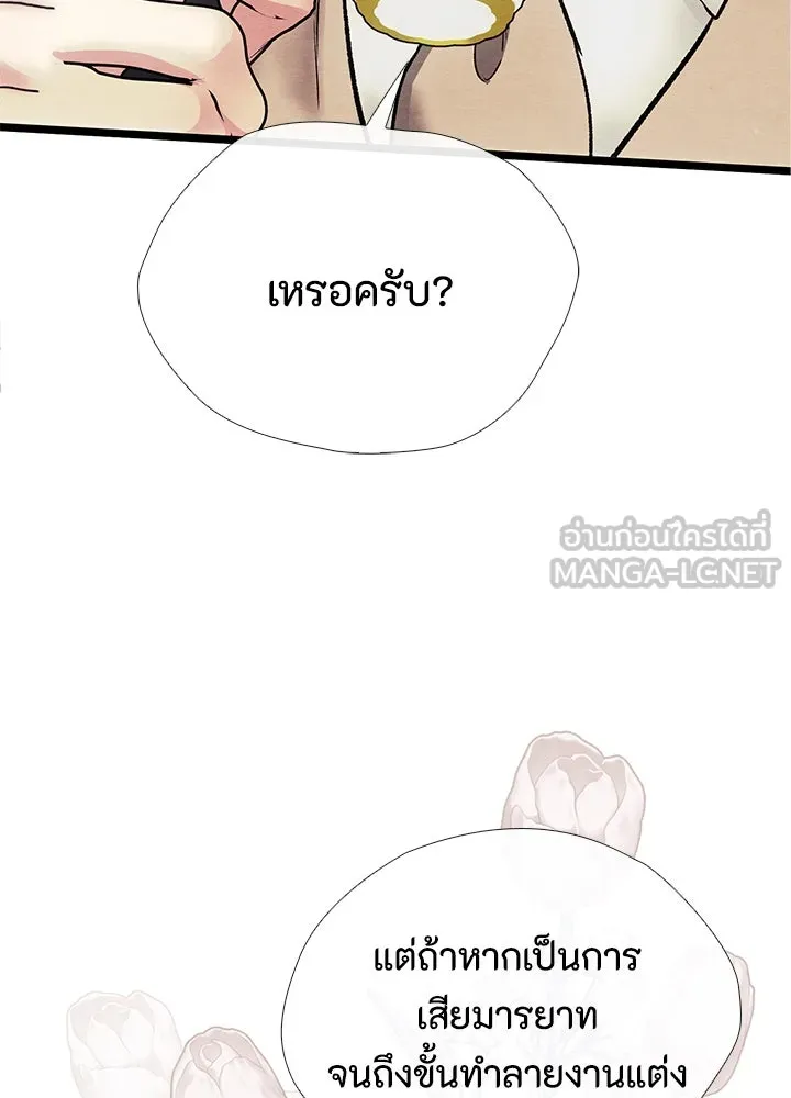 องค์ชายผู้อื้อฉาว ตอนที่ 32 รูปที่ 132