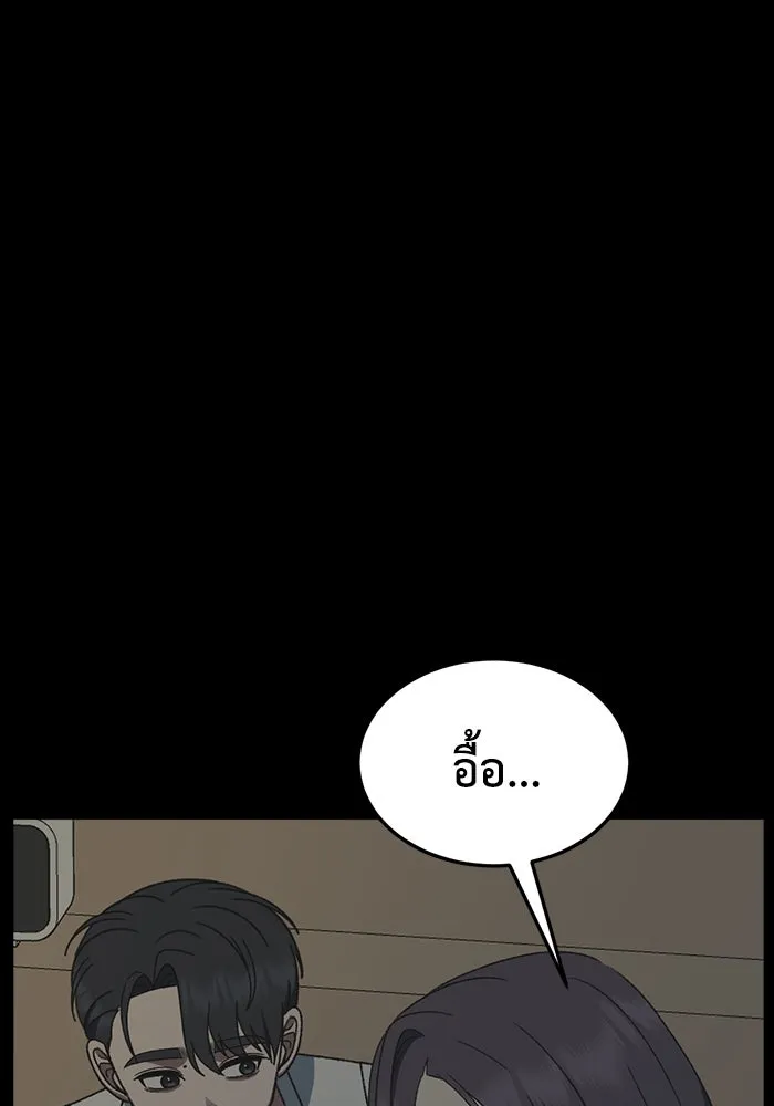 ช่วยเปลี่ยนฉันที ตอนที่ 304. ซีซัน 3 โซอินกุก 12 รูปที่ 14