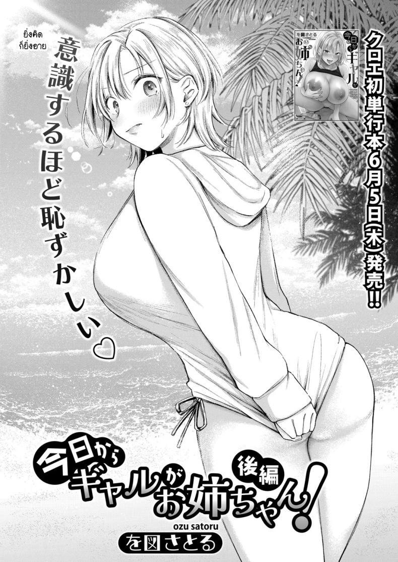 Doujin-Lc- อ่าน โดจิน มังฮวา เกาหลี ญี่ปุ่น จีน แปลไทย พี่สาวน้องชายตลอดไป ตอนที่ 1 2 3 4 5 6 7 8 9 10 11 12 13 14 ฟรี ไม่มีโฆษณา อ่าน โดจิน Manhwa เกาหลี ญี่ปุ่น จีน เรามีครบ คัดมาให้เน้นๆ โดจิน 18+ รับประกันความฟินโดย  Doujin Lc