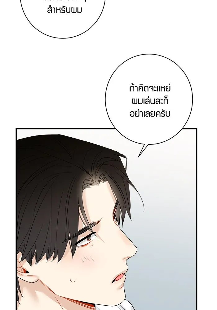 Good Gosh Daddy ตอนที่ 19 เป็นไปไม่ได้ รูปที่ 11