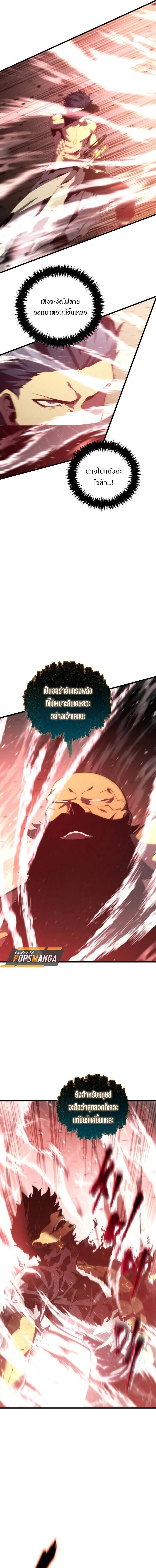 Swordmaster_s Youngest Son ตอนที่ ตอนที่ 158 รูปที่ 12