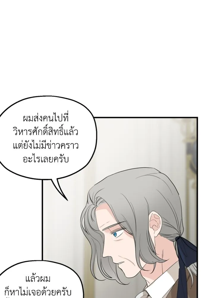 ครอบครัวสามีเห็นทีจะคลั่งรัก ตอนที่ 26 รูปที่ 40