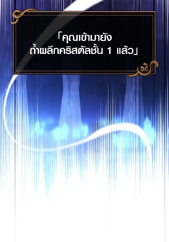 เอาชีวิตรอดในเกมฉบับคนเถื่อน ตอนที่ 31 รูปที่ 59
