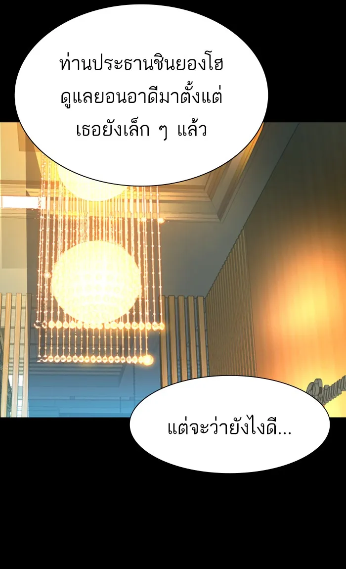 พี่ชายสายบอดี้การ์ด ตอนที่ 87 รูปที่ 65