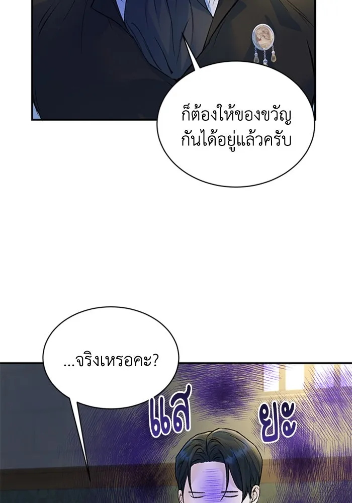 ไหนบอกว่าฉันใกล้ตาย ตอนที่ 25 รูปที่ 2