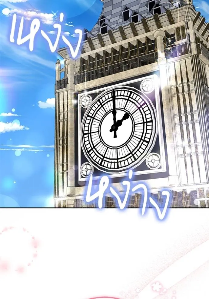 เจ้าสาวอัคนีดำ ตอนที่ 61 รูปที่ 61