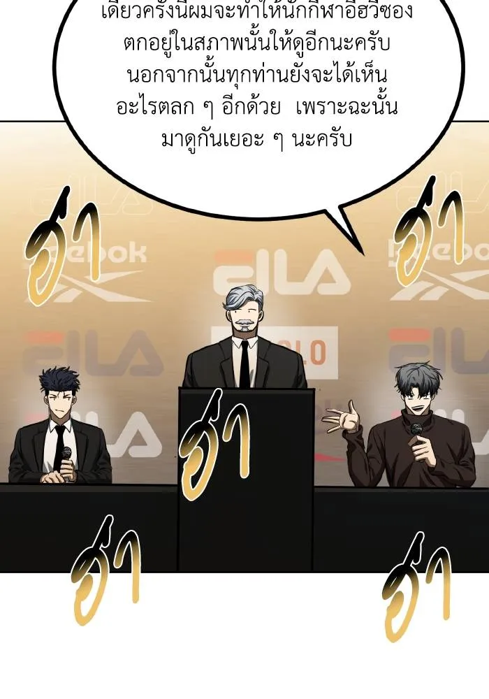 ราชาแห่งอ็อกทากอน ตอนที่ 71 รูปที่ 41