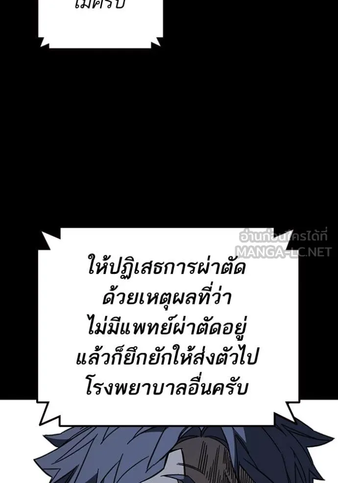 Study Group ตอนที่ 298 รูปที่ 68