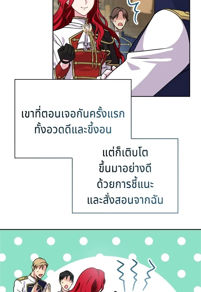 เวทฟื้นฟูได้ผลดีเกินไปแล้ว ตอนที่ 0 รูปที่ 64