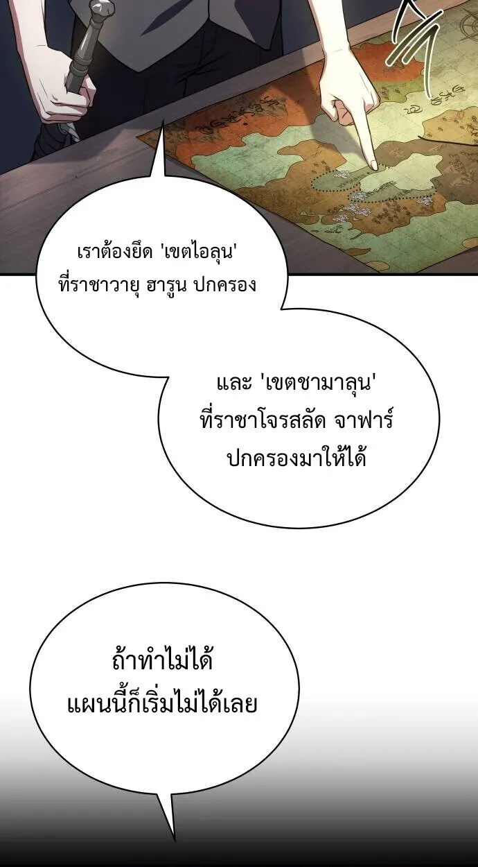 The Swordmaster Who Travels Through Time ซอร_ดมาสเตอร_ผ_ก_าวข_ามกาลเวลา ตอนที่ ตอนที่ 25 รูปที่ 56