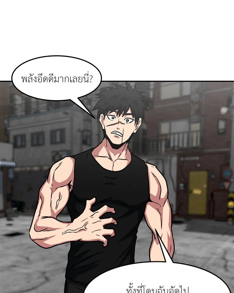 โรงเรียนสัตว์กินเนื้อ ตอนที่ 33 รูปที่ 49